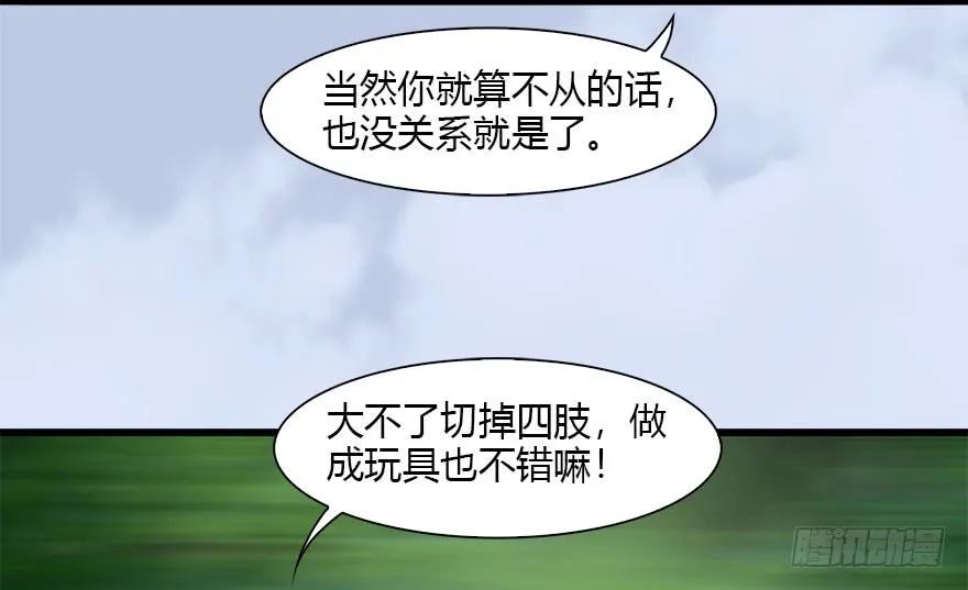 《堕玄师》漫画最新章节096 玄兽潮免费下拉式在线观看章节第【22】张图片