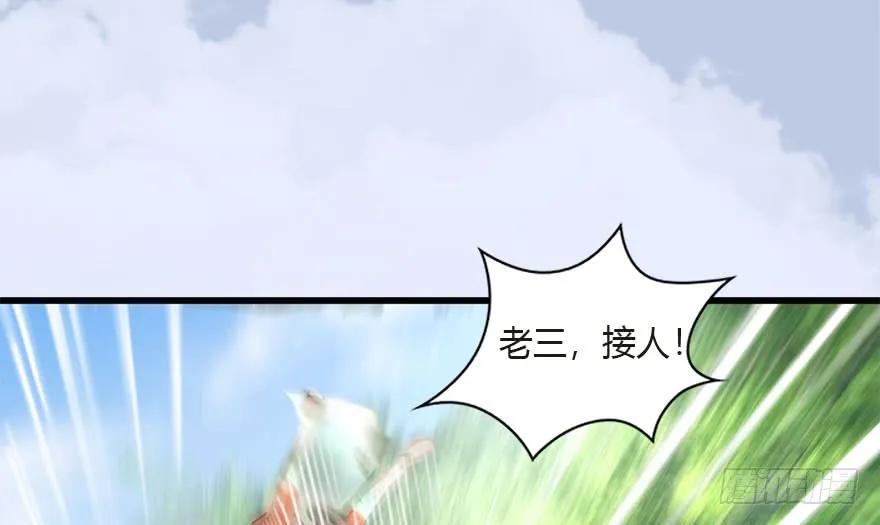 《堕玄师》漫画最新章节097 失散免费下拉式在线观看章节第【79】张图片