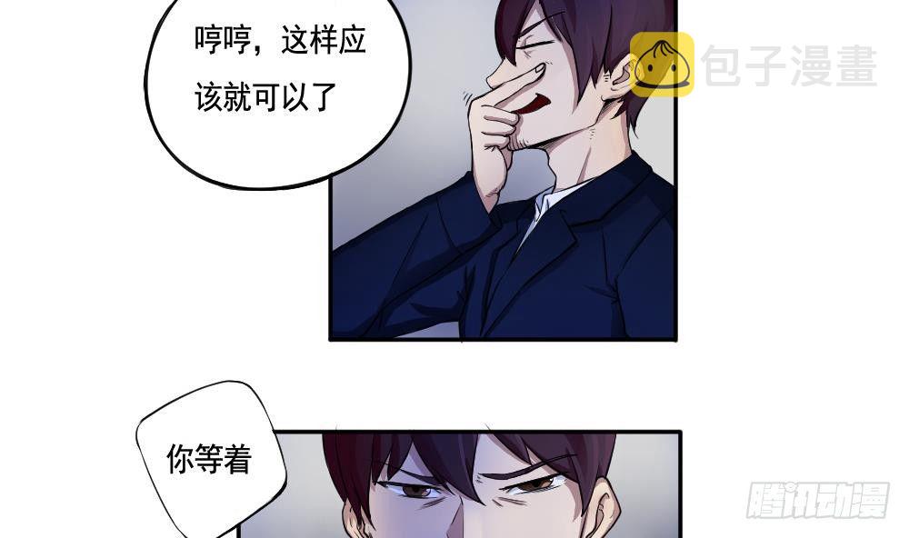 《都是黑丝惹的祸》漫画最新章节第02话 黑丝太美啦免费下拉式在线观看章节第【11】张图片