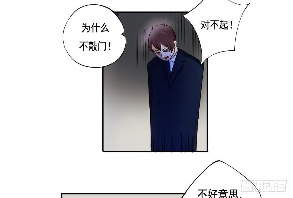 《都是黑丝惹的祸》漫画最新章节第02话 黑丝太美啦免费下拉式在线观看章节第【16】张图片