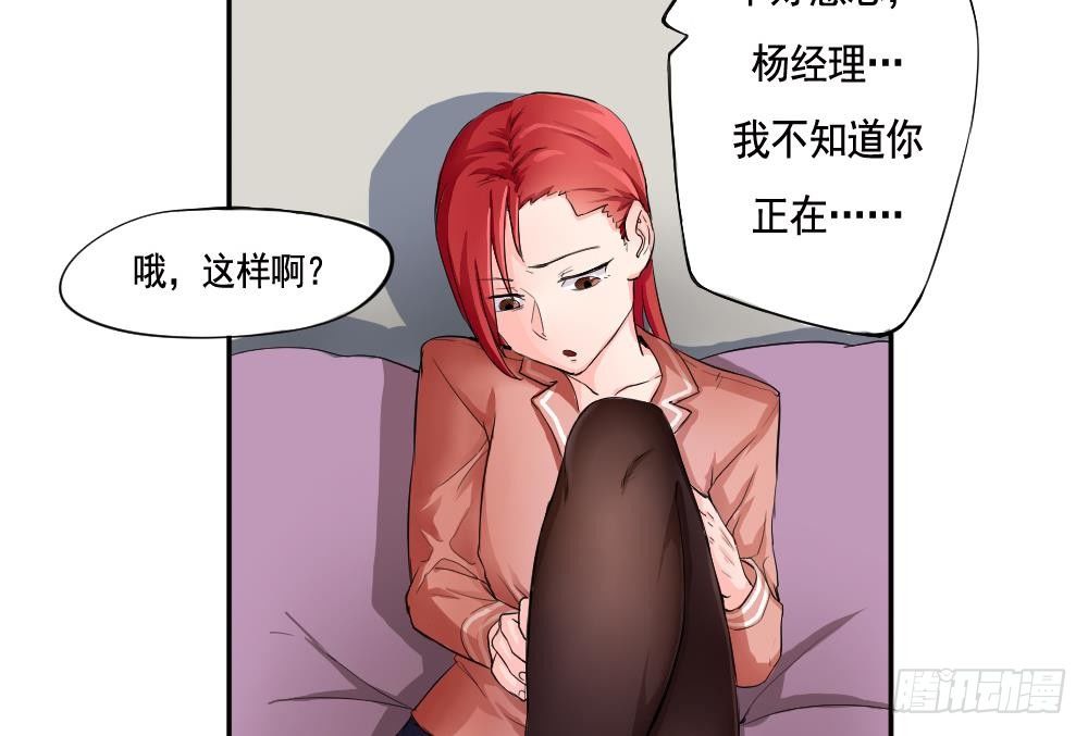 《都是黑丝惹的祸》漫画最新章节第02话 黑丝太美啦免费下拉式在线观看章节第【17】张图片