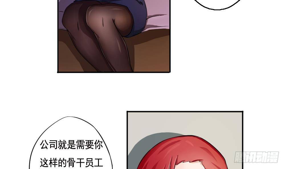 《都是黑丝惹的祸》漫画最新章节第02话 黑丝太美啦免费下拉式在线观看章节第【32】张图片