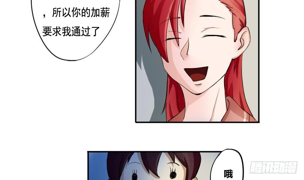 《都是黑丝惹的祸》漫画最新章节第02话 黑丝太美啦免费下拉式在线观看章节第【33】张图片