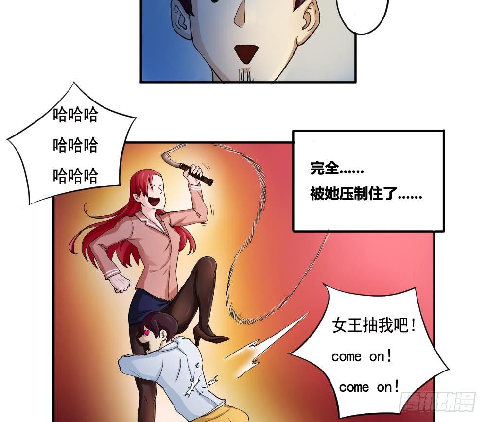 《都是黑丝惹的祸》漫画最新章节第02话 黑丝太美啦免费下拉式在线观看章节第【34】张图片