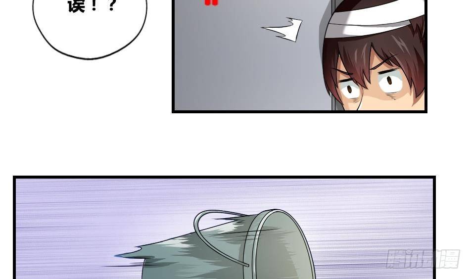 《都是黑丝惹的祸》漫画最新章节第11话 表白进行时免费下拉式在线观看章节第【11】张图片