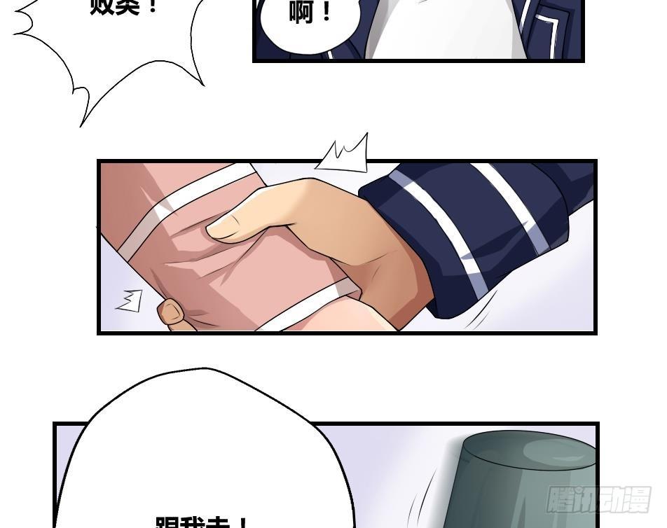 《都是黑丝惹的祸》漫画最新章节第11话 表白进行时免费下拉式在线观看章节第【16】张图片