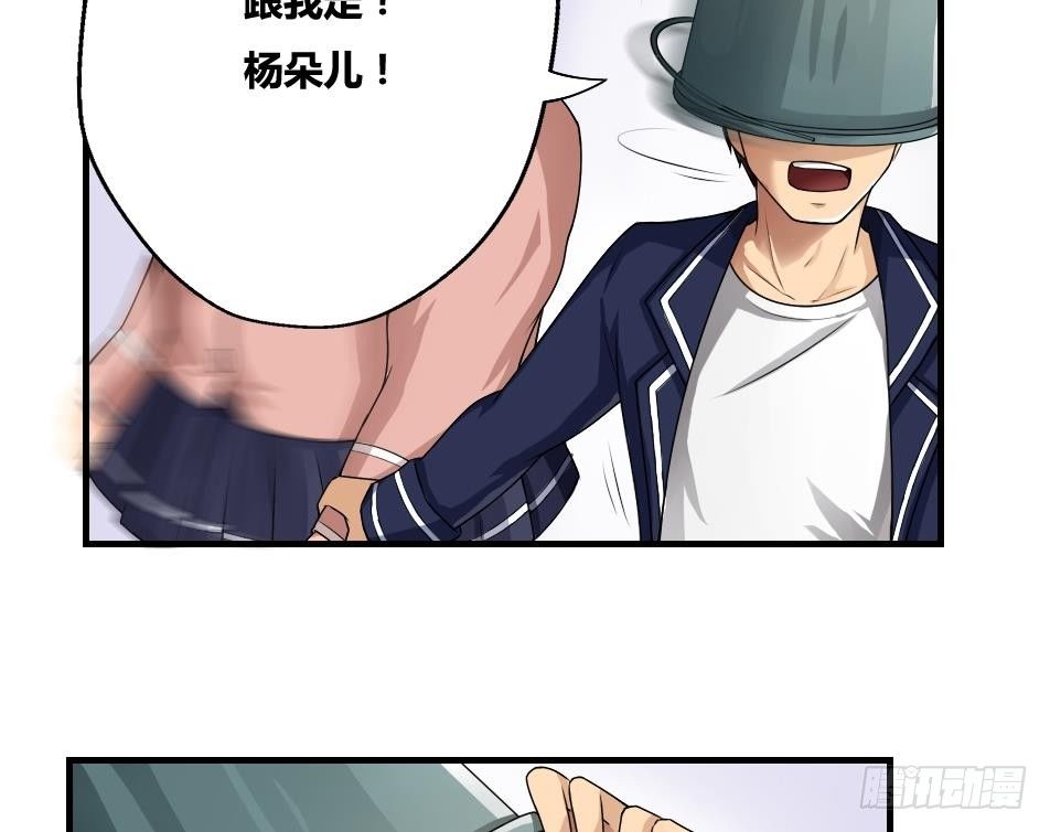 《都是黑丝惹的祸》漫画最新章节第11话 表白进行时免费下拉式在线观看章节第【17】张图片