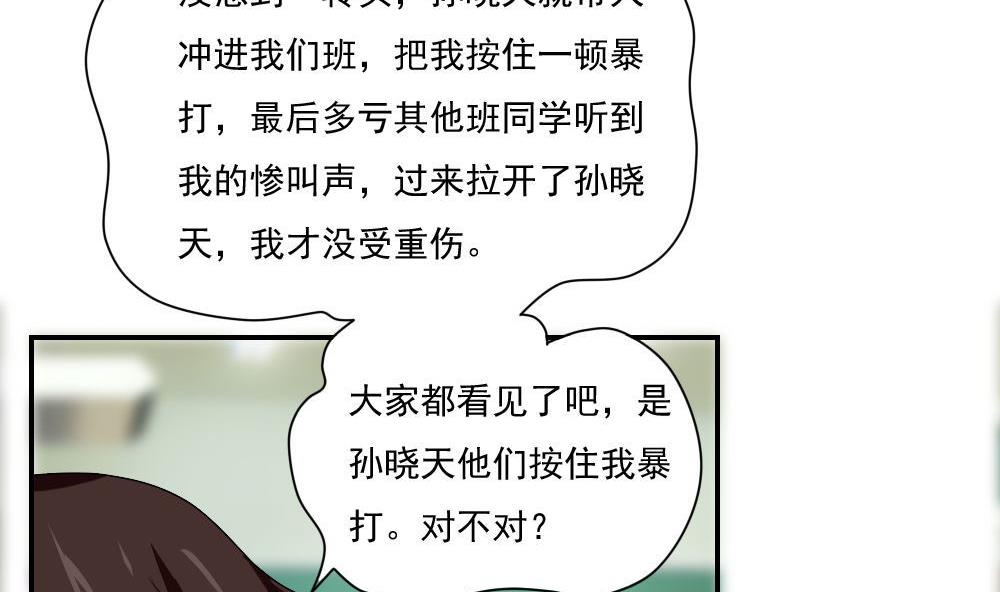 《都是黑丝惹的祸》漫画最新章节第100话 独闯龙潭 3免费下拉式在线观看章节第【11】张图片