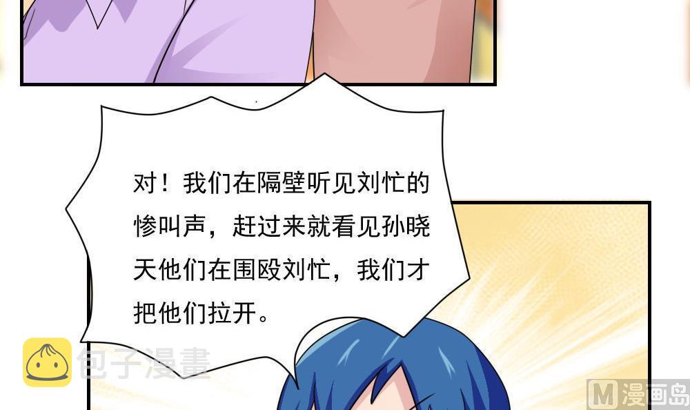 《都是黑丝惹的祸》漫画最新章节第100话 独闯龙潭 3免费下拉式在线观看章节第【13】张图片