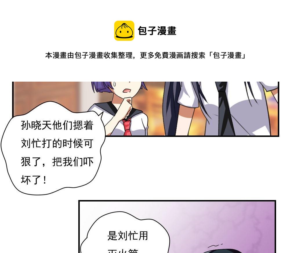 《都是黑丝惹的祸》漫画最新章节第100话 独闯龙潭 3免费下拉式在线观看章节第【18】张图片