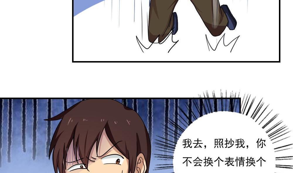 《都是黑丝惹的祸》漫画最新章节第100话 独闯龙潭 3免费下拉式在线观看章节第【23】张图片