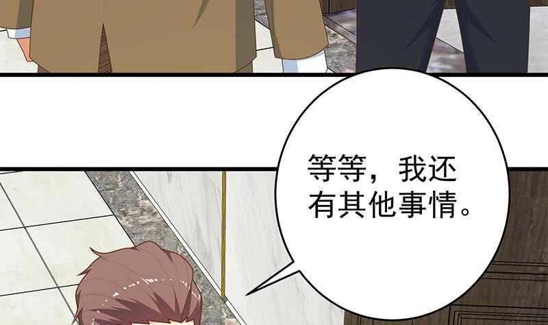 《都是黑丝惹的祸》漫画最新章节第100话 独闯龙潭 3免费下拉式在线观看章节第【40】张图片