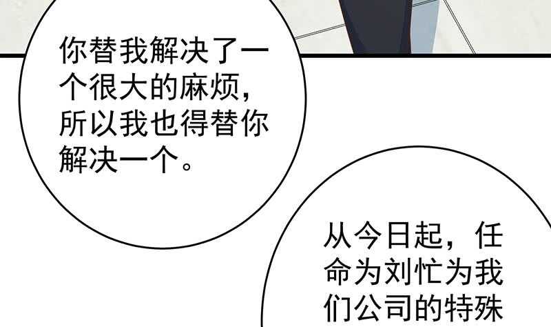 《都是黑丝惹的祸》漫画最新章节第100话 独闯龙潭 3免费下拉式在线观看章节第【43】张图片