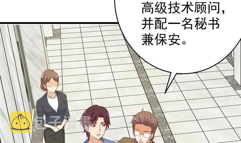 《都是黑丝惹的祸》漫画最新章节第100话 独闯龙潭 3免费下拉式在线观看章节第【44】张图片