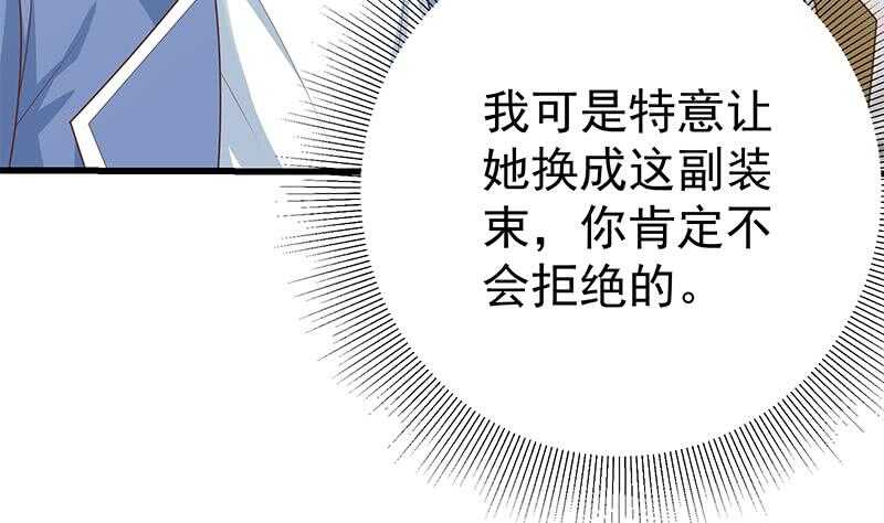 《都是黑丝惹的祸》漫画最新章节第100话 独闯龙潭 3免费下拉式在线观看章节第【59】张图片