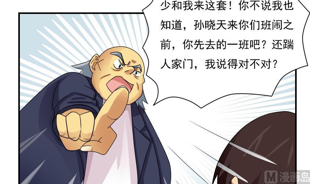 《都是黑丝惹的祸》漫画最新章节第100话 独闯龙潭 3免费下拉式在线观看章节第【7】张图片