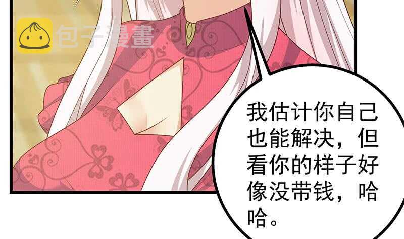 《都是黑丝惹的祸》漫画最新章节第102话 独闯龙潭 5免费下拉式在线观看章节第【21】张图片