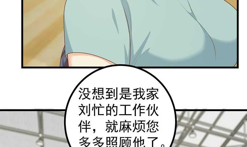 《都是黑丝惹的祸》漫画最新章节第102话 独闯龙潭 5免费下拉式在线观看章节第【27】张图片