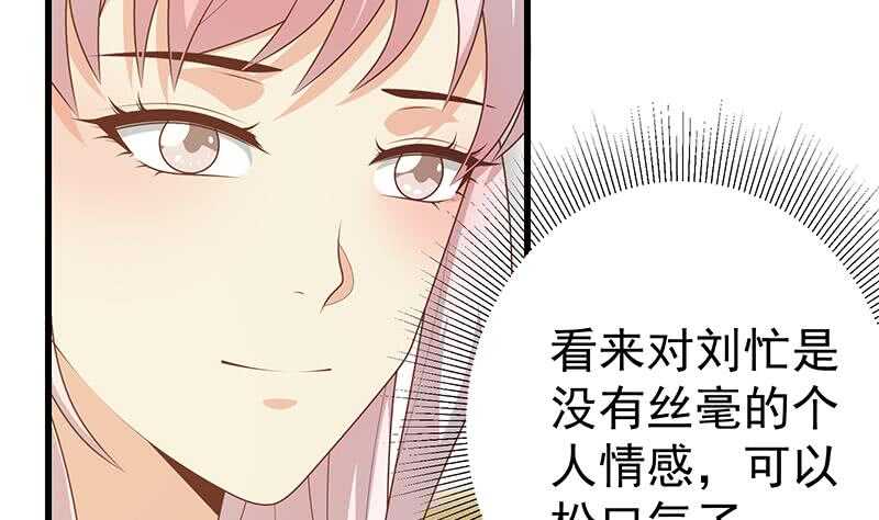 《都是黑丝惹的祸》漫画最新章节第102话 独闯龙潭 5免费下拉式在线观看章节第【34】张图片