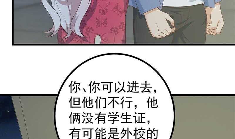 《都是黑丝惹的祸》漫画最新章节第102话 独闯龙潭 5免费下拉式在线观看章节第【6】张图片