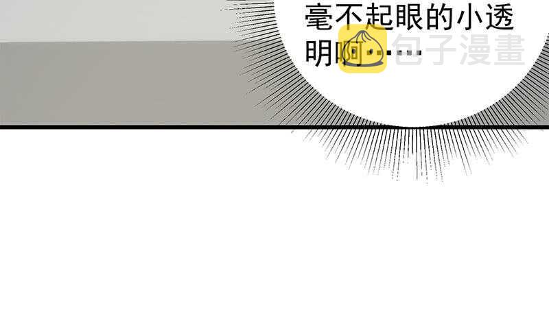 《都是黑丝惹的祸》漫画最新章节第101话 独闯龙潭 4免费下拉式在线观看章节第【10】张图片