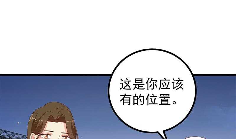 《都是黑丝惹的祸》漫画最新章节第101话 独闯龙潭 4免费下拉式在线观看章节第【11】张图片