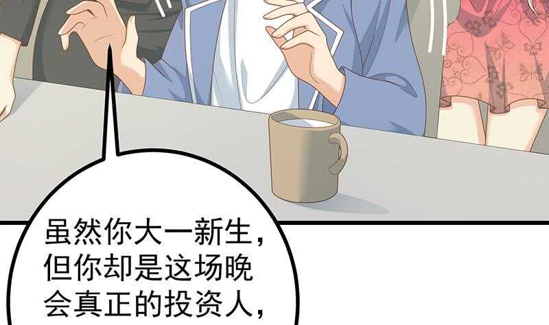 《都是黑丝惹的祸》漫画最新章节第101话 独闯龙潭 4免费下拉式在线观看章节第【13】张图片