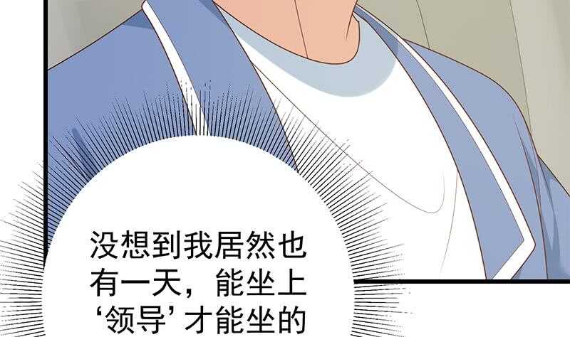 《都是黑丝惹的祸》漫画最新章节第101话 独闯龙潭 4免费下拉式在线观看章节第【16】张图片