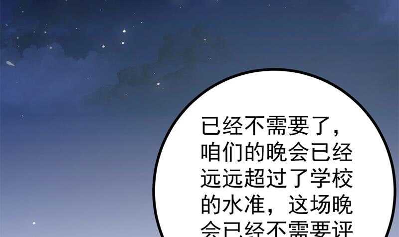 《都是黑丝惹的祸》漫画最新章节第101话 独闯龙潭 4免费下拉式在线观看章节第【21】张图片