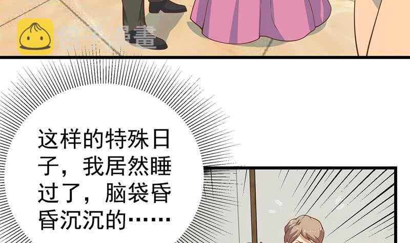 《都是黑丝惹的祸》漫画最新章节第101话 独闯龙潭 4免费下拉式在线观看章节第【27】张图片