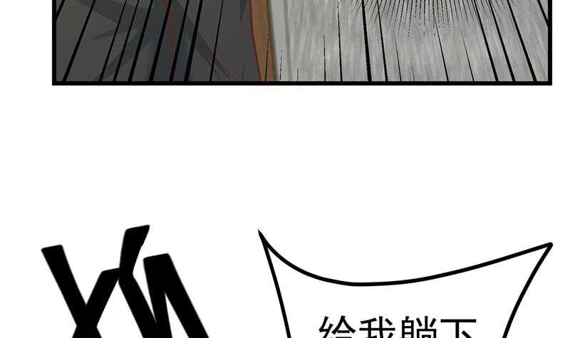 《都是黑丝惹的祸》漫画最新章节第101话 独闯龙潭 4免费下拉式在线观看章节第【30】张图片