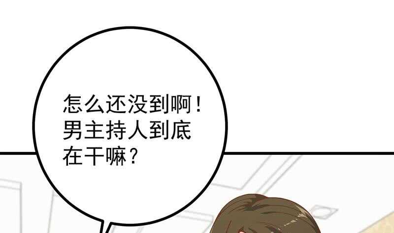 《都是黑丝惹的祸》漫画最新章节第101话 独闯龙潭 4免费下拉式在线观看章节第【34】张图片