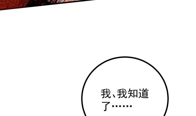 《都是黑丝惹的祸》漫画最新章节第101话 独闯龙潭 4免费下拉式在线观看章节第【58】张图片