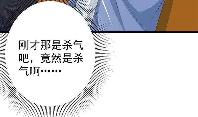 《都是黑丝惹的祸》漫画最新章节第101话 独闯龙潭 4免费下拉式在线观看章节第【61】张图片