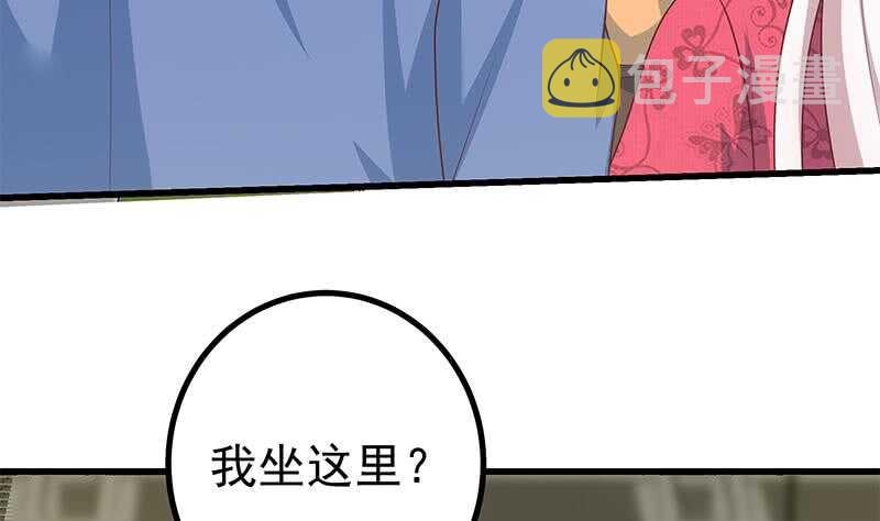 《都是黑丝惹的祸》漫画最新章节第101话 独闯龙潭 4免费下拉式在线观看章节第【7】张图片