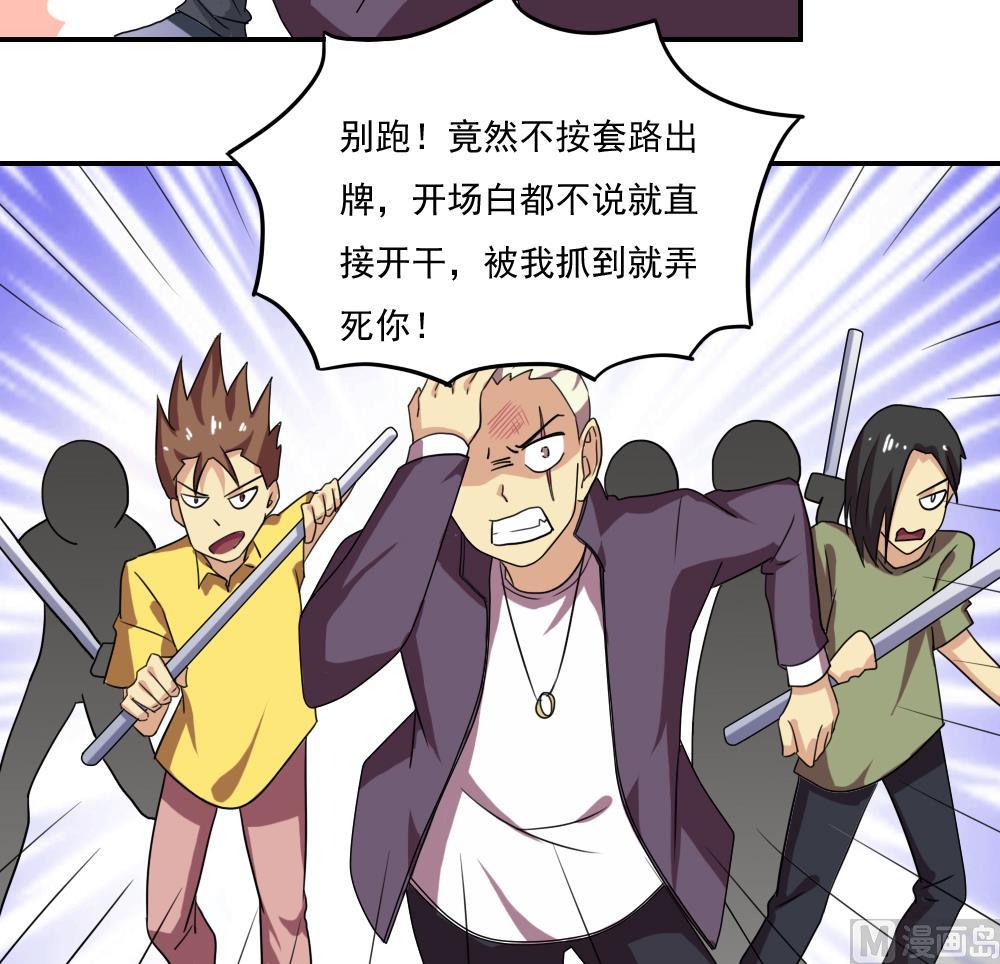 《都是黑丝惹的祸》漫画最新章节第103话 泰山压顶免费下拉式在线观看章节第【16】张图片