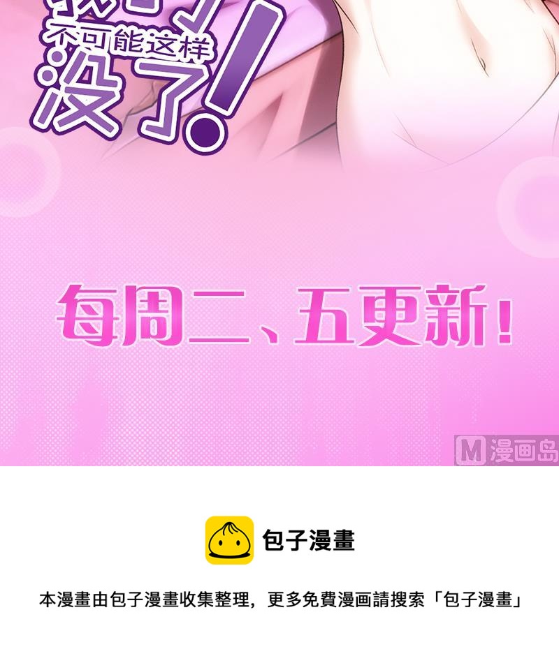 《都是黑丝惹的祸》漫画最新章节第103话 泰山压顶免费下拉式在线观看章节第【38】张图片