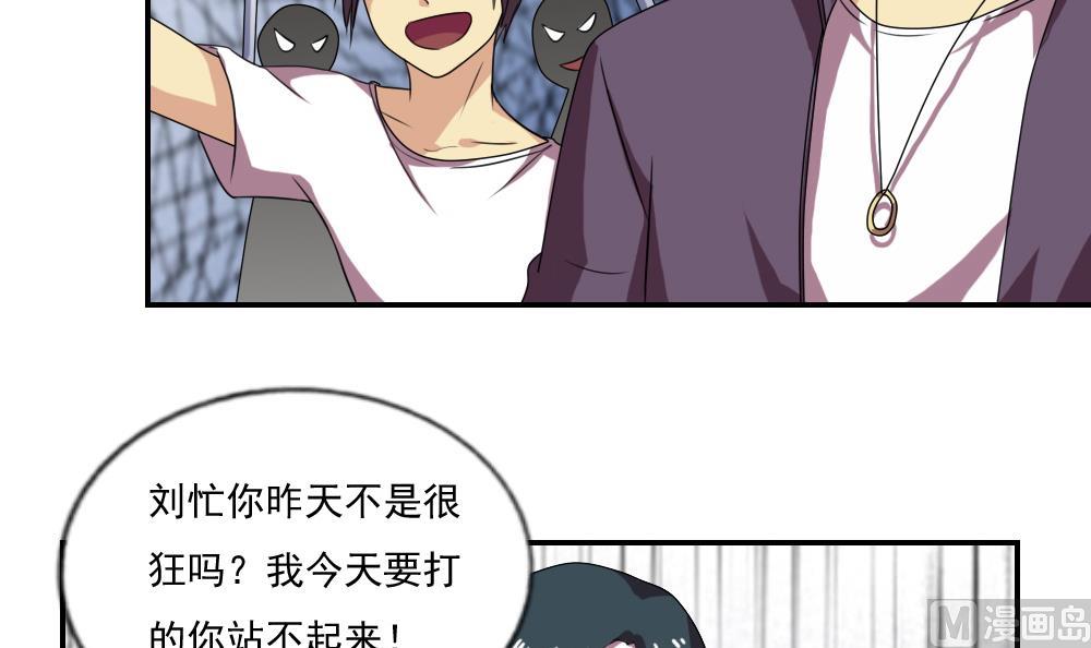 《都是黑丝惹的祸》漫画最新章节第103话 泰山压顶免费下拉式在线观看章节第【7】张图片