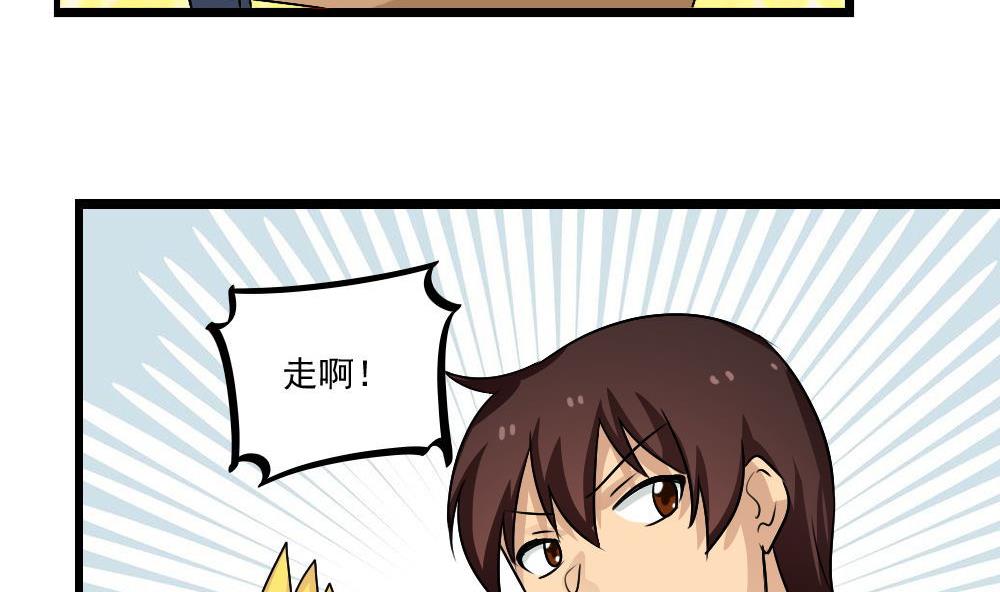 《都是黑丝惹的祸》漫画最新章节第105话 大混战 2免费下拉式在线观看章节第【11】张图片