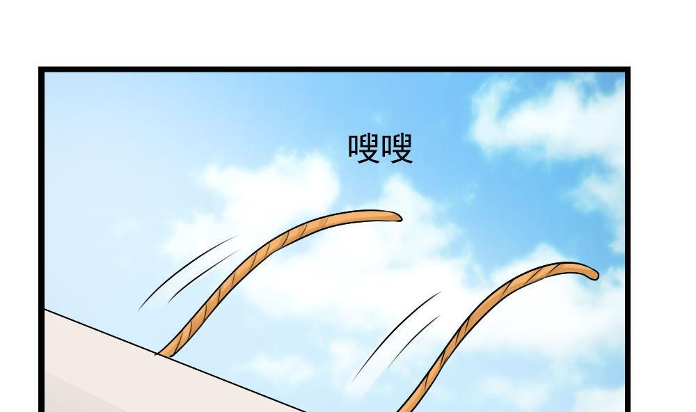 《都是黑丝惹的祸》漫画最新章节第105话 大混战 2免费下拉式在线观看章节第【21】张图片