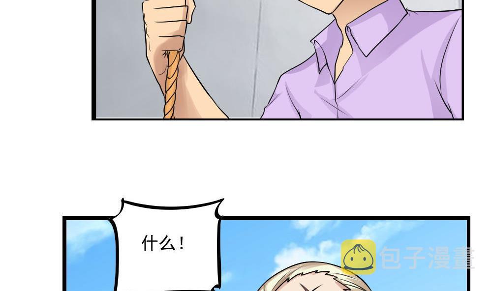 《都是黑丝惹的祸》漫画最新章节第105话 大混战 2免费下拉式在线观看章节第【24】张图片