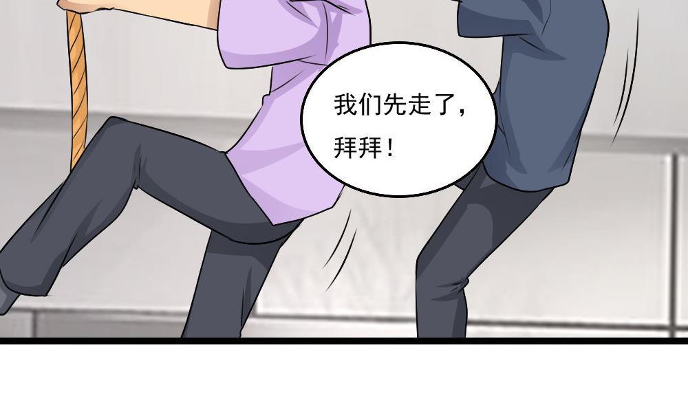 《都是黑丝惹的祸》漫画最新章节第105话 大混战 2免费下拉式在线观看章节第【27】张图片