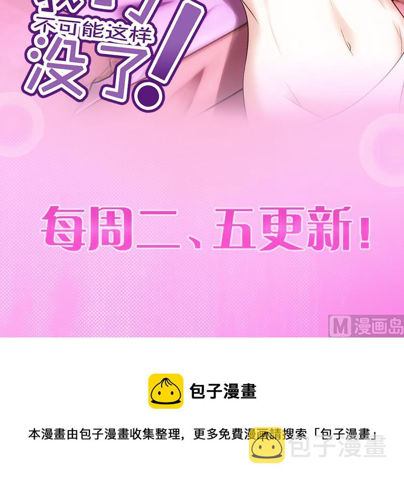 《都是黑丝惹的祸》漫画最新章节第105话 大混战 2免费下拉式在线观看章节第【38】张图片