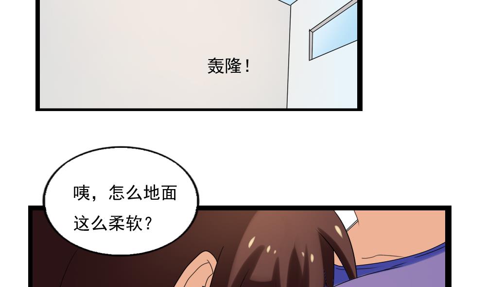 《都是黑丝惹的祸》漫画最新章节第106话 大混战 3免费下拉式在线观看章节第【12】张图片