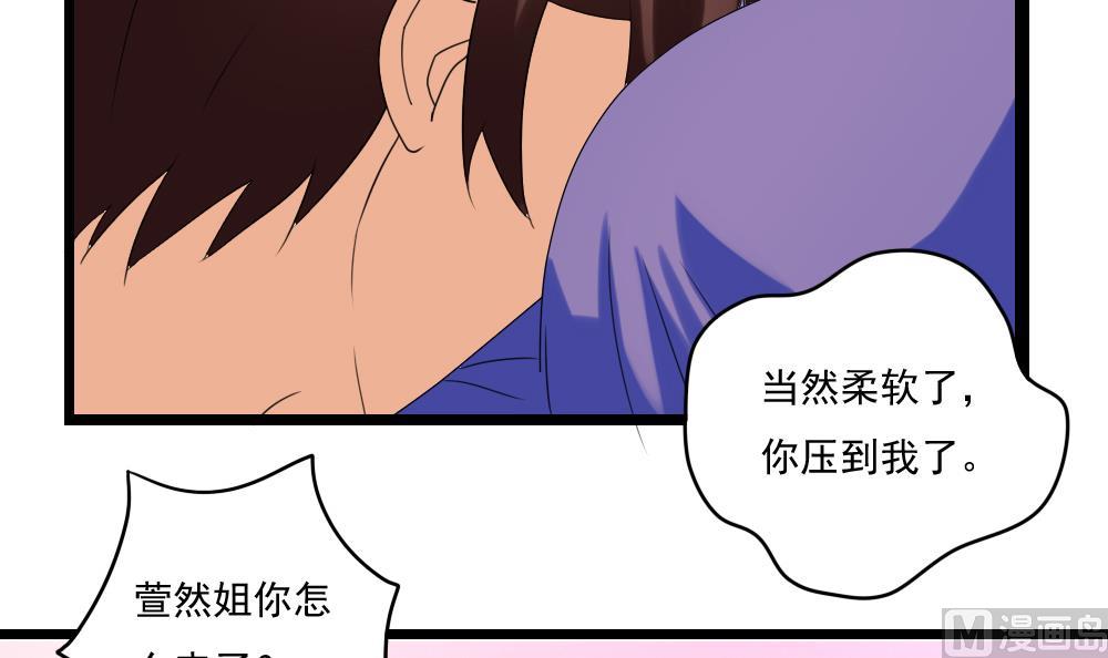 《都是黑丝惹的祸》漫画最新章节第106话 大混战 3免费下拉式在线观看章节第【13】张图片