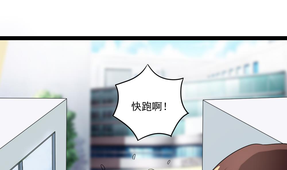 《都是黑丝惹的祸》漫画最新章节第106话 大混战 3免费下拉式在线观看章节第【2】张图片