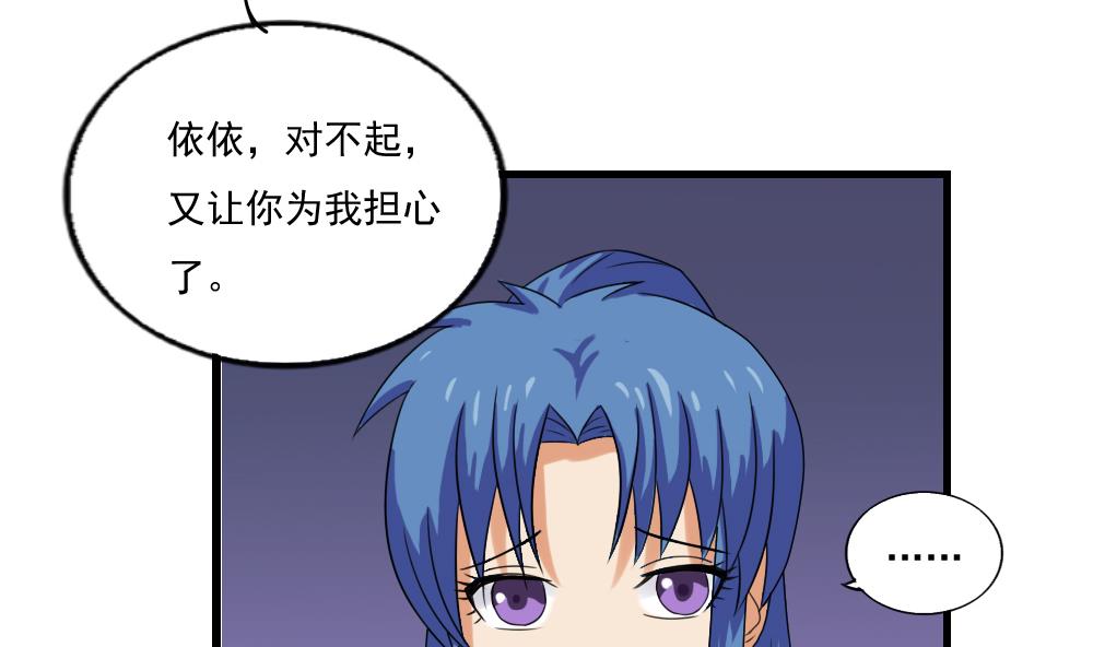 《都是黑丝惹的祸》漫画最新章节第106话 大混战 3免费下拉式在线观看章节第【20】张图片