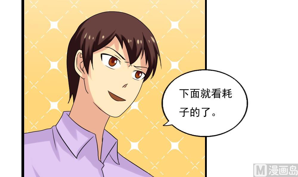 《都是黑丝惹的祸》漫画最新章节第106话 大混战 3免费下拉式在线观看章节第【22】张图片