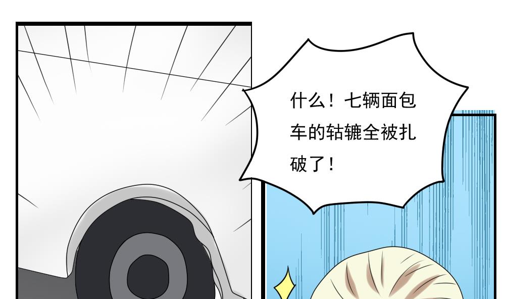 《都是黑丝惹的祸》漫画最新章节第106话 大混战 3免费下拉式在线观看章节第【32】张图片