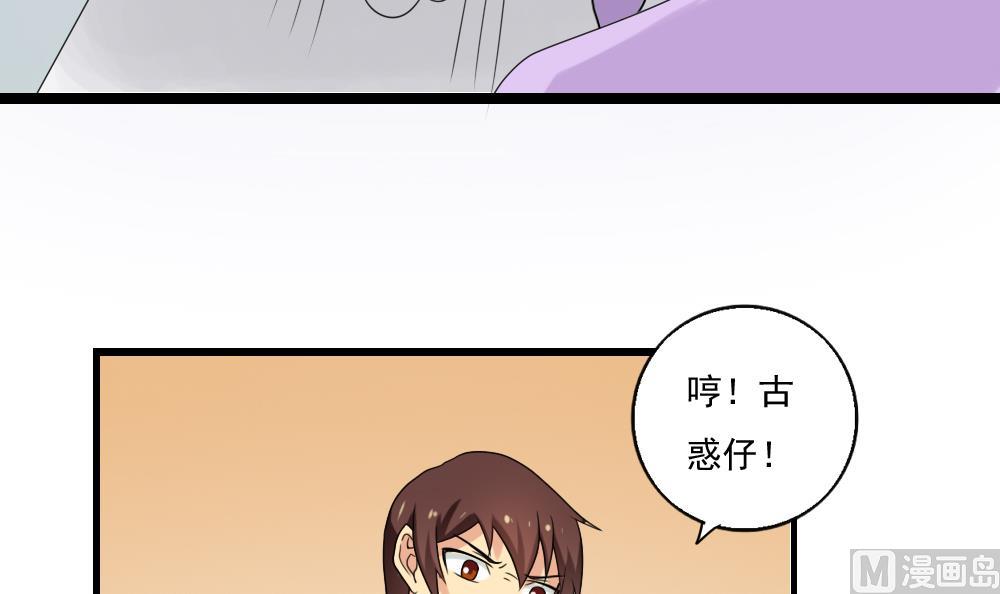 《都是黑丝惹的祸》漫画最新章节第106话 大混战 3免费下拉式在线观看章节第【4】张图片